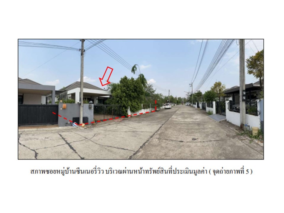 ขายบ้านเดี่ยวมือสอง อำเภอเมืองอุดรธานี  โครงการ ซีนเนอรี่วิว  .