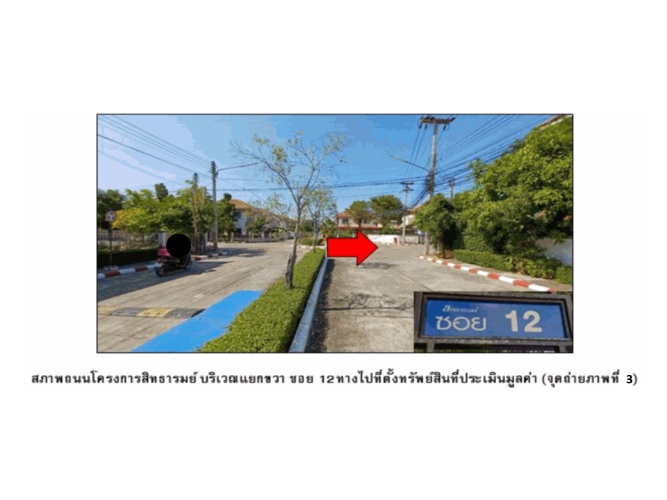 ขายบ้านเดี่ยวมือสอง อำเภอเมืองอุดรธานี โครงการ สิทธารมย์  .