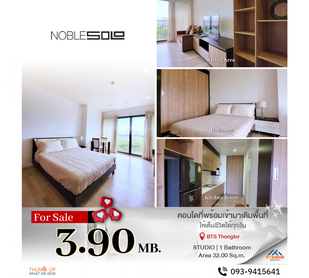 ขายNoble Solo ห้องตกแต่งครบ สภาพดีมาก วิวเมือง ไม่บล็อค ใกล้ BTS ทองหล่อ: aa00000598760