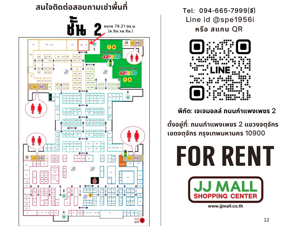 ให้เช่า พื้นที่ค้าขาย/ สำนักงาน ย่านชุมชน โรงเรียน หน่วยงานราชการ บริษัทเอกชน ฯลฯ พิกัด ห้าง เจเจ มอล จตุจักร ด่วน!! ราคาพิเศษ