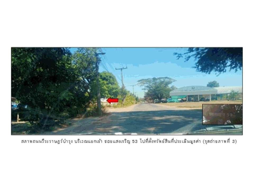 ขายบ้านเดี่ยวมือสอง อำเภอนาด้วง  จังหวัดเลย โครงการ บ้านนาด้วง  .