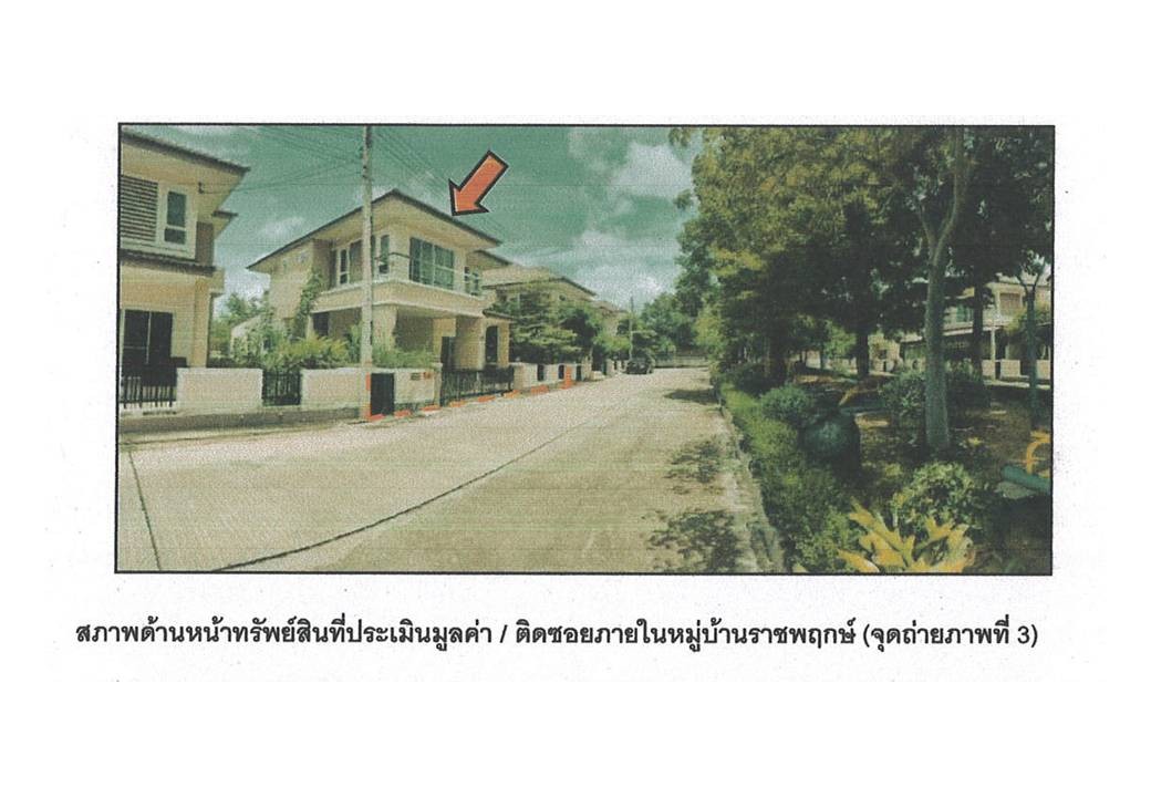 ขายบ้านเดี่ยวมือสอง อำเภอเมืองขอนแก่น  จังหวัดขอนแก่น โครงการ ราช  .