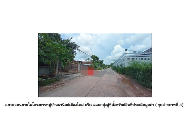 ขายบ้านมือสองเมืองบุรีรัมย์   หมู่บ้านมานิตย์เมืองใหม่  บุรีรัมย์  .