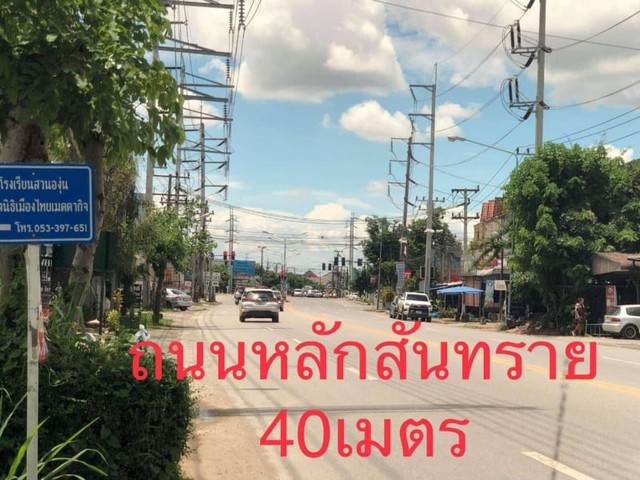 ที่ดินทำเลดี แบ่งแปลงแล้ว สันทรายน้อย สันทราย     .