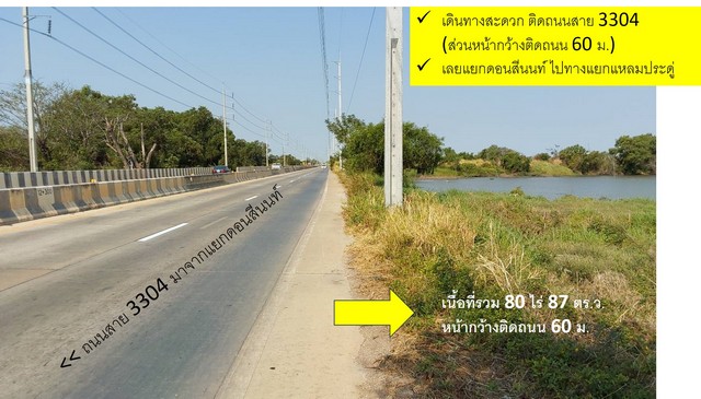 ขายที่ดิน ตำบลแหลมประดู่  อำเภอบ้านโพธิ์ จังหวัดฉะเชิงเทรา   .