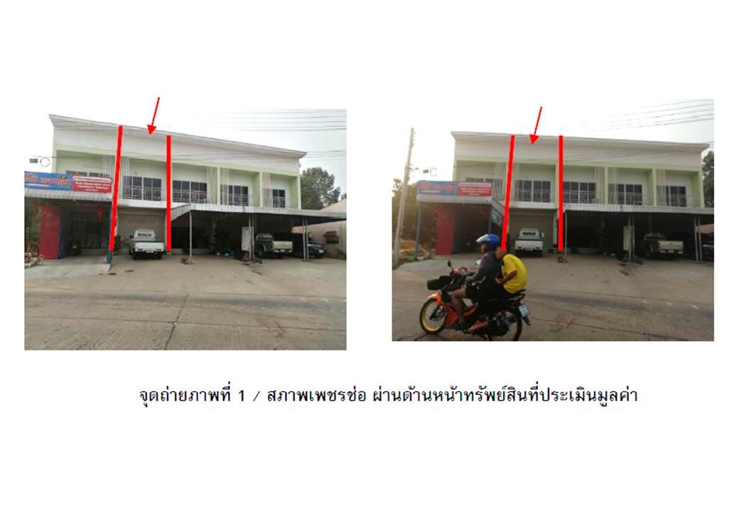 ขายอาคารพาณิชย์มือสอง อำเภอเมืองสุรินทร์  จังหวัดสุรินทร์  .