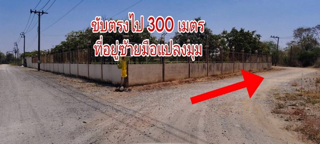 ขาย ที่ดิน ถ.สุวินทวงศ์ 1 ไร่ 2 งาน 13 ตร.วา ต่อรองราคาได้  .