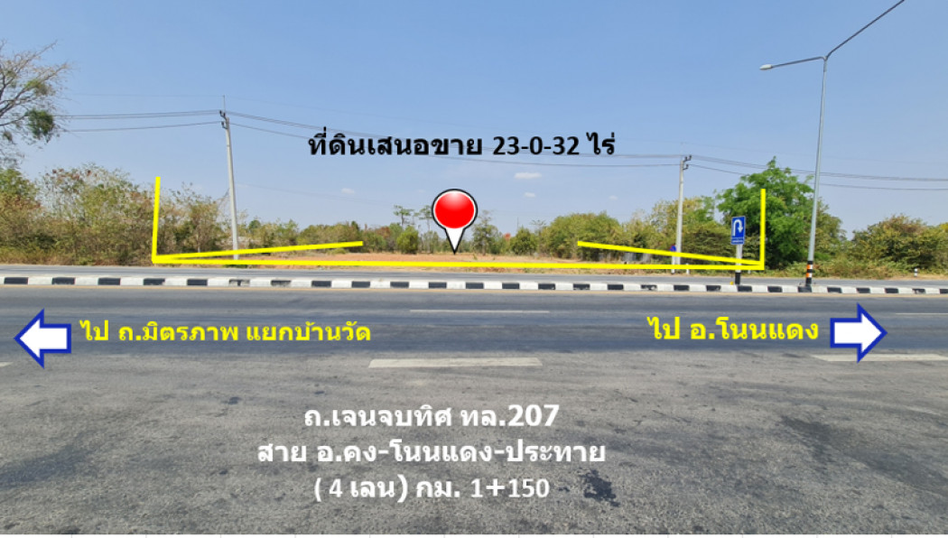 ขาย ที่ดิน ติดถนนเจนจบทิศ สาย อ.คง-ประทาย ทล.207 บ้านตะคร้อ  กม.1-150 เนื้อที่ 23 ไร่ 32 ตรว ผังเมืองพื้นที่สีเขียว ฟรีโอน: aa00000600378