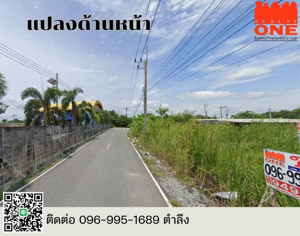 ขายที่ดิน 2-1-34 ไร่ พร้อมถมดินฟรี ทำเลทอง ใกล้สนามกีฬากลางฉะเชิง  .