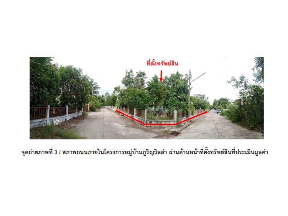 ขายบ้านเดี่ยวมือสอง อำเภอเมืองอุบลราชธานี จังหวัดอุบลราชธานี   .