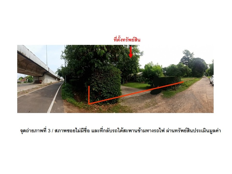 ขายบ้านเดี่ยวมือสอง อำเภอม่วงสามสิบ  จังหวัดอุบลราชธานี   .