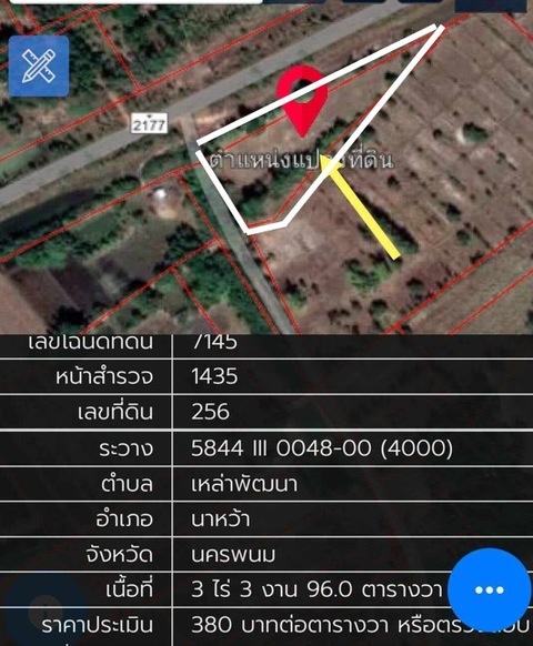 ขาย ที่ดิน 3 ไร่ 3งาน 96 ตรว. จังหวัดนครพนม อำเภอนาหว้า ติดถนนใหญ  .