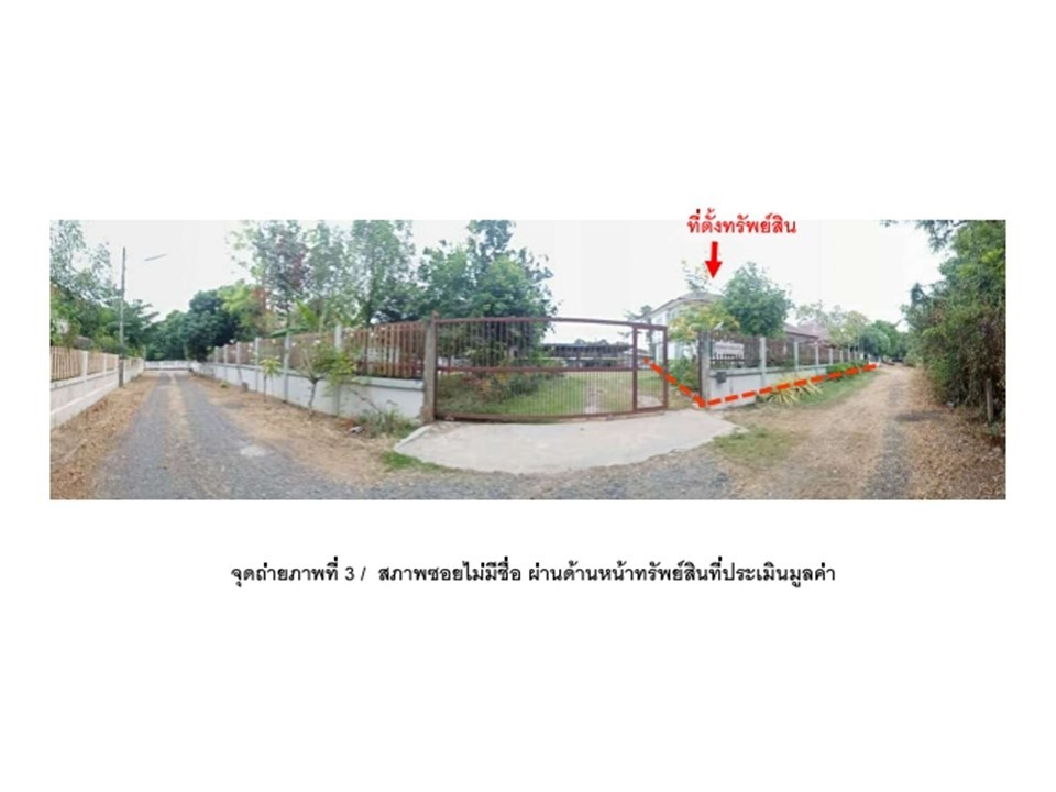 ขายบ้านเดี่ยวมือสอง อำเภอเมืองอุบลราชธานี  จังหวัดอุบลราชธานี   .