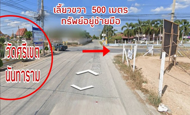 ขาย ที่ดิน ถมแล้ว 1 ไร่ 2 งาน 96 ตร.วา  .