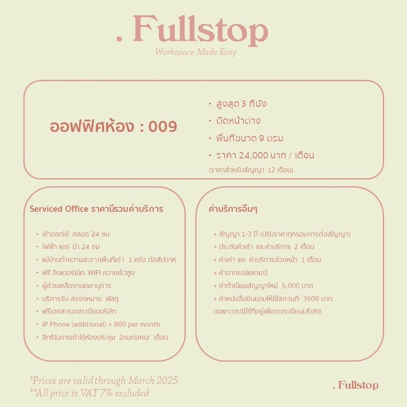 BH3474 ให้เช่า สำนักงาน Fullstop Serviced Office ชั้น 4 ที่นั่งทำ  .