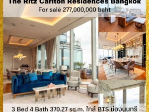 ขาย คอนโด หรู 3 ห้องนอน ชั้น 62 Sky Residences The Ritz-Carlton Residences 370.27 ตรม. ใกล้รถไฟฟ้า BTS ช่องนนทรี