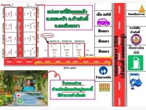 ขายที่ถมแล้ว 50 ถึง 68 ตรว.ใกล้ถนนสี่เลนสาย 3304 อ.บ้านโพธิ์ .