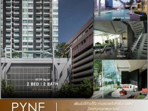 ลดราคาพิเศษ Condo PYNE by Sansiri ห้องใหญ่พื้นที่ใช้สอยที่คุ้มค่า น่าลงทุนราคาดี สิ่งอำนวยความสะดวกครบ