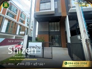 ขายทาวน์โฮม Shizen พัฒนาการ 32  3.5 ชั้น ถูกสุดในย่าน .