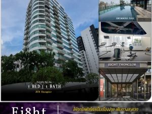 ว่างให้เช่าคอนโด Eight Thonglor ห้องใหญ่ 1 ห้องนอน 1 ห้องน้ำ 64.5 ตร.ม.