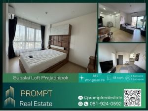 ST12431 - Supalai Loft Prajadhipok - Wongwian Yai - 48 sqm