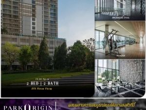 คอนโด Park Origin Phrom Phong ห้องขนาดใหญ่  2 ห้องนอน 2 ห้องน้ำ ราคาค่าเช่าที่ถูกมาก