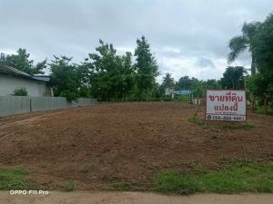 ขายที่ดินใกล้โรงพยาบาลอุตรดิตถ์ อำเภอเมืองอุตรดิตถ์ จังหวัดอุตรดิ.