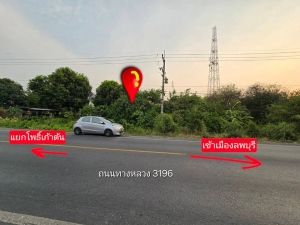 ที่ดิน เปล่า แยกโพธ์เก้าต้น ลพบุรี ติดถนน .