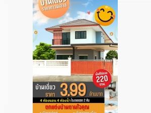 บ้านทุ่งแสงตะวัน2  บางบัวทอง-ลาดปลาดุก