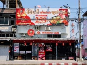 เซ้งร้าน สุกี้หม่าล่า-สายพาน มีนบุรี ถนนหทัยราษฎร์ มีที่จอดรถ .