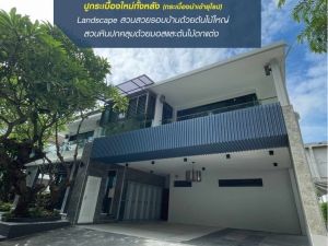 ขายบ้านหรูโครงการระดับ Super luxury โครงการลดาวัลย์ เกษตร-นวมินทร์ ลาดปลาเค้า