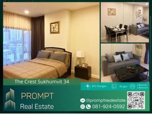 ST12453 - The Crest Sukhumvit 34 - 78 sqm  - BTS Thonglor - TheEmDistrict - Terminal21