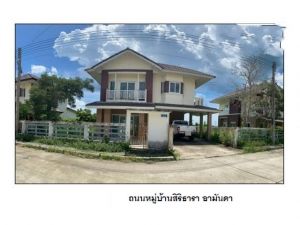 ขายบ้านเดี่ยวมือสองเมืองสงขลา โครงการ สิริธารา อามันดา.