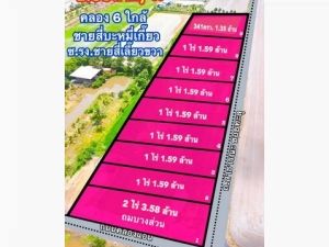 ที่ดินคลองหก คลองหลวง ซอย 47 ติดถนน ถมแล้วบางส่วน.