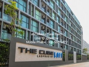 ขายคอนโดพร้อมอยู่ (ห้องมุม) The Cube Loft ลาดพร้าว 107 (25.25 ตร..