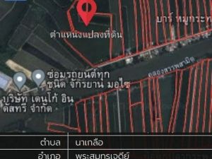 ขายที่ดิน ที่ดิน พระสมุทรเจดีย์ สมุทรปราการ  .