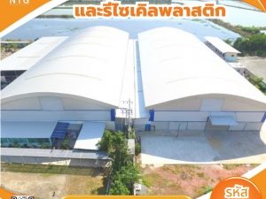 ขาย โรงงาน โรงงานผลิตท่อพีวีซีและรีไซเคิลพลาสติก 5000 ตรม. 10 ไร่