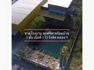 ขาย โรงงาน WS131โรงงาน ถนนรังสิตนครนายก คลอง  9 1000 ตรม. 2 ไร่