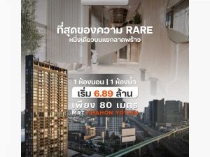 ขายThe Crest Park Residences ห้องแบบ Fully Fitted ใช้ของคุณภาพดี ดีไซน์สวยหรู