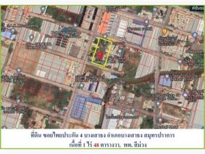 ขายที่ดินสีม่วง ซอยไทยประกัน ถนนเทพารักษ์ เนื้อที่ 1- 0 - 48 ไร่   .