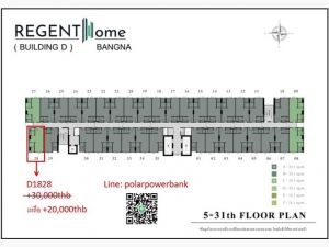 ขายใบจอง คอนโด Regent home บางนา ห้องมุม   .