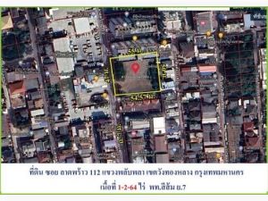 ขายที่ดินต่ำกว่าราคาตลาด ลาดพร้าว 112 เนื้อที่1 - 2 - 64 ไร่   .