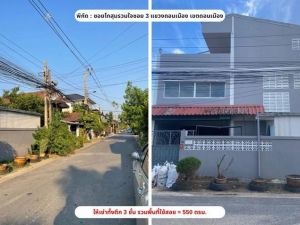 ให้เช่าอาคาร 3 ชั้น ย่านดอนเมือง ถนนสรงประภา ซอยโกสุมรวมใจ  .