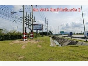 ขายที่ดิน สำหรับสร้างโรงงาน (พื้นที่สีม่วงลาย) ติดนิคม WHA ชลบุรี  .