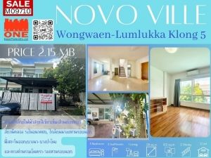 ขายด่วน ทาวน์เฮ้าส์ 2 ชั้น โครงการ Novo Ville วงแหวน-ลำลูกกา คลอง.