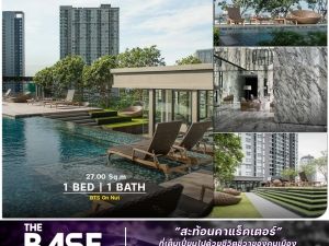 ขายThe Base Park West ห้องตกแต่งสวยเติมเต็มทุกความต้องการ บนทำเลสุดพิเศษ สะดวก และเป็นส่วนตัว