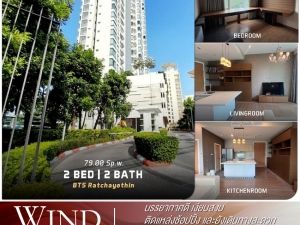 ขาย 2 ห้องนอน 2 ห้องน้ำคอนโด Wind Ratchayothin บรรยากาศในห้องมีความเป็นส่วนตัว