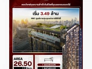 ขายราคาดีห้องใหม่ 1 ห้องนอนชั้นสูงตำแหน่งดี คอนโด Life rama 4 - asoke