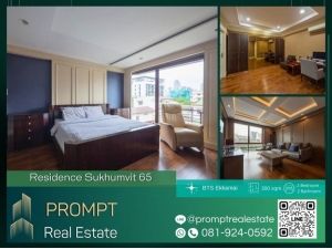 QR03891 - Residence Sukhumvit 65 :  เรสซิเดนท์ สุขุมวิท 65 - BTS Ekkamai