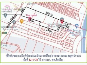 ขายที่ดินถนนวัดศรีวารีน้อย เนื้อที่  12-1-78 ไร่  บางพลี สมุทรปรา  .